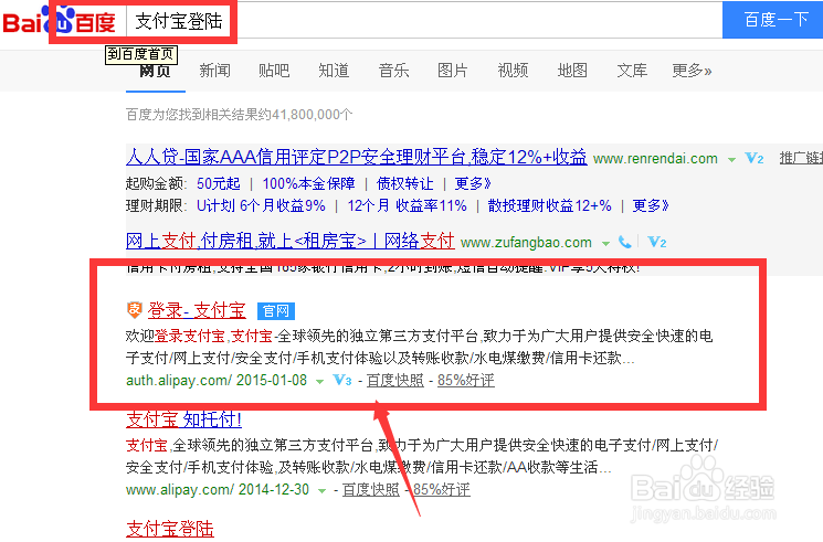 支付宝怎么添加银行卡