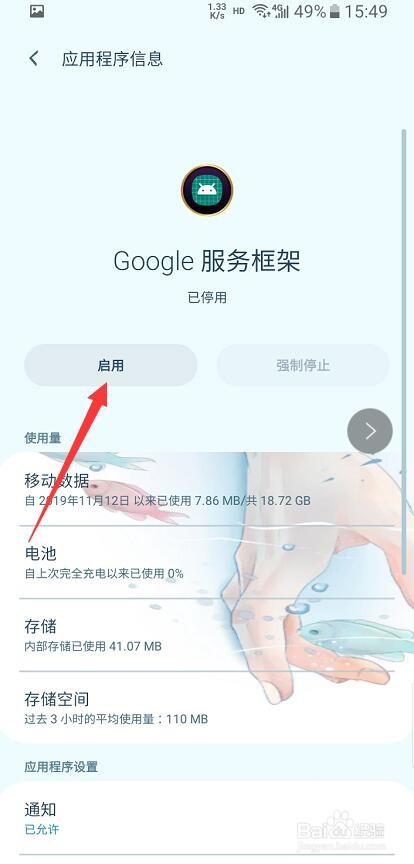 vsco安卓无法登录怎么办