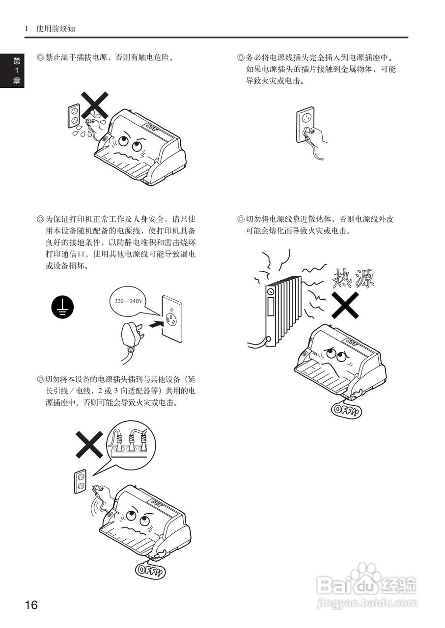 OKI MICROLINE 5200F+打印机说明书:[2]