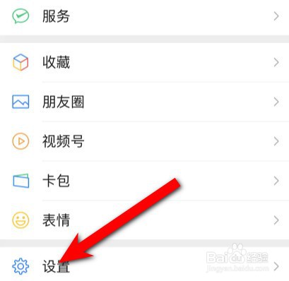 手机锁屏微信来电没声音怎么解决