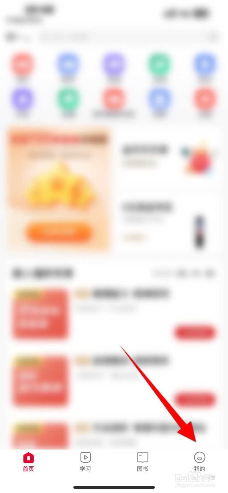 希望学APP里面怎么查看订单的快递记录？