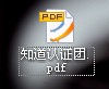 输出PDF格式的文件