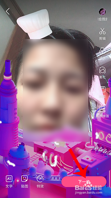 全民小视频感谢有你视频怎么拍