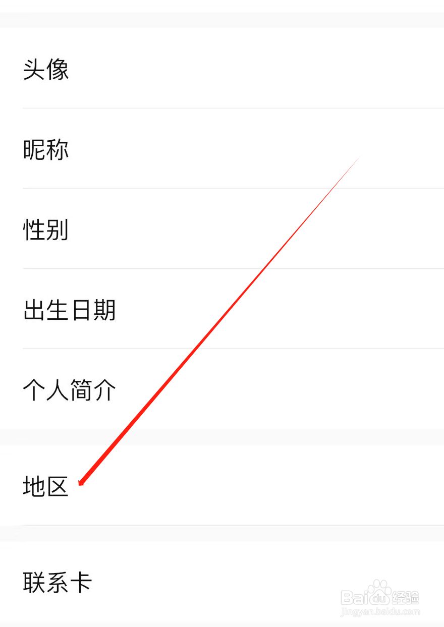 转转怎样找到地区