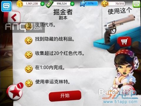 《僵尸坞》隐藏的战利品【3-1:掘金者】