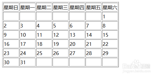 javascript 简单日历