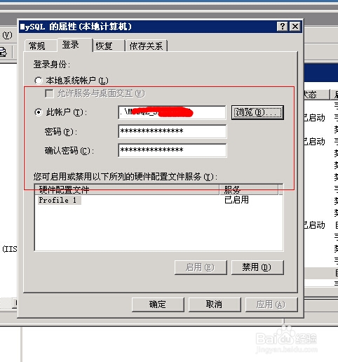 MYsql 1069 数据库无法启动怎么办
