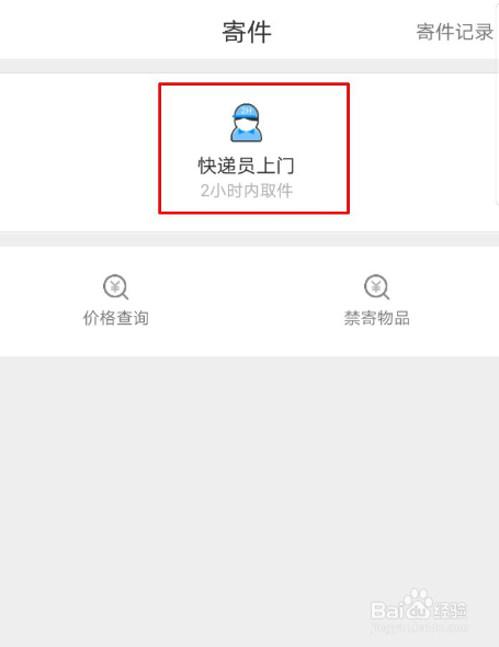 如何申请在菜鸟站开店（申请菜鸟站需要什么条件）