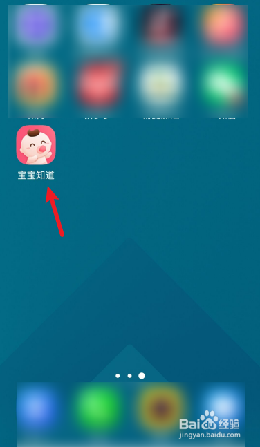 宝宝知道APP如何开启图片水印