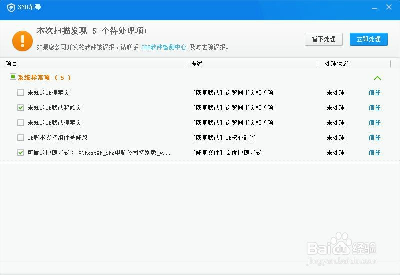 如何使用360杀毒软件的一些使用技巧