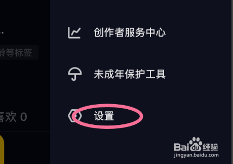 抖音短视频如何删除登录设备