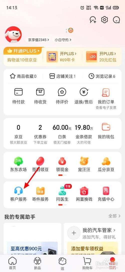 如何恢复京东删除的订单