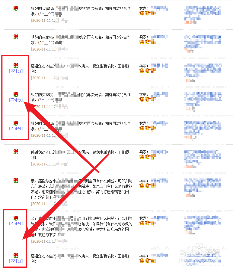 新版淘宝买家怎样查询信誉等级