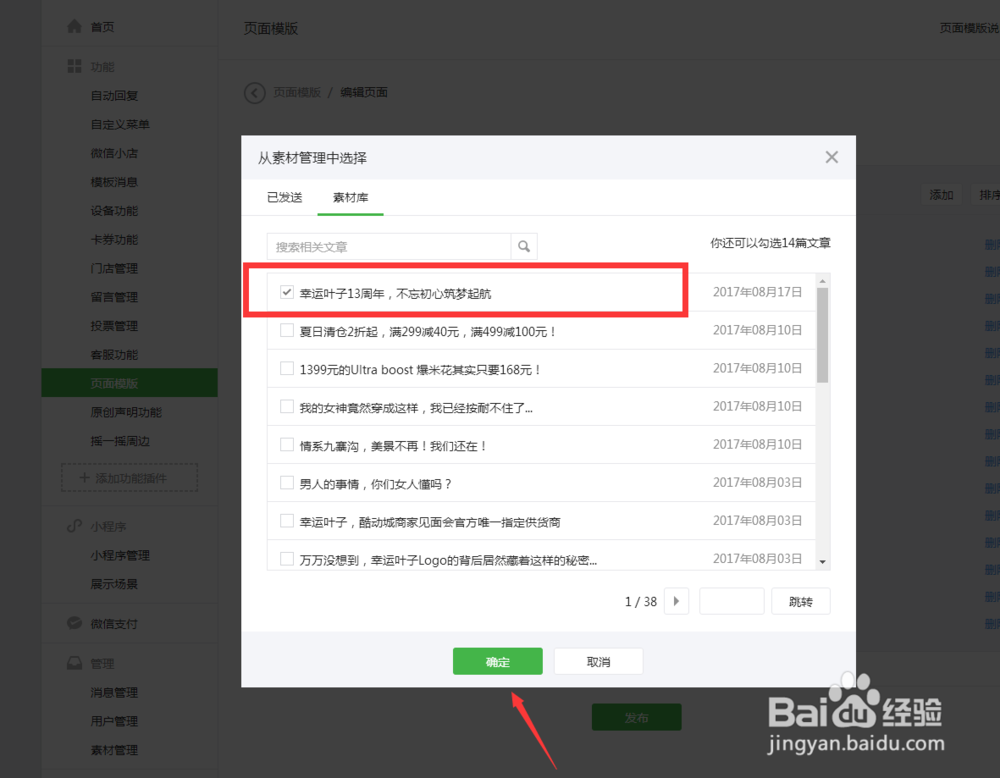 幸运叶子天马体育分销商使用手册