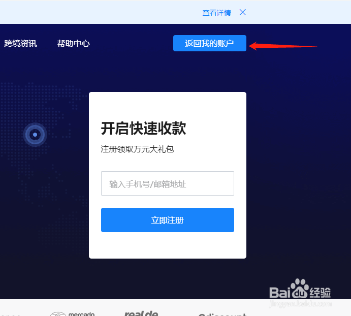 连连支付怎么提现