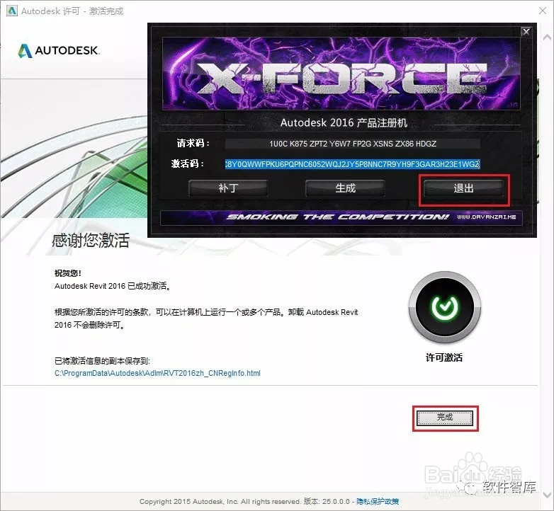 Revit 2016（BIM）软件和安装教程|兼容WIN10