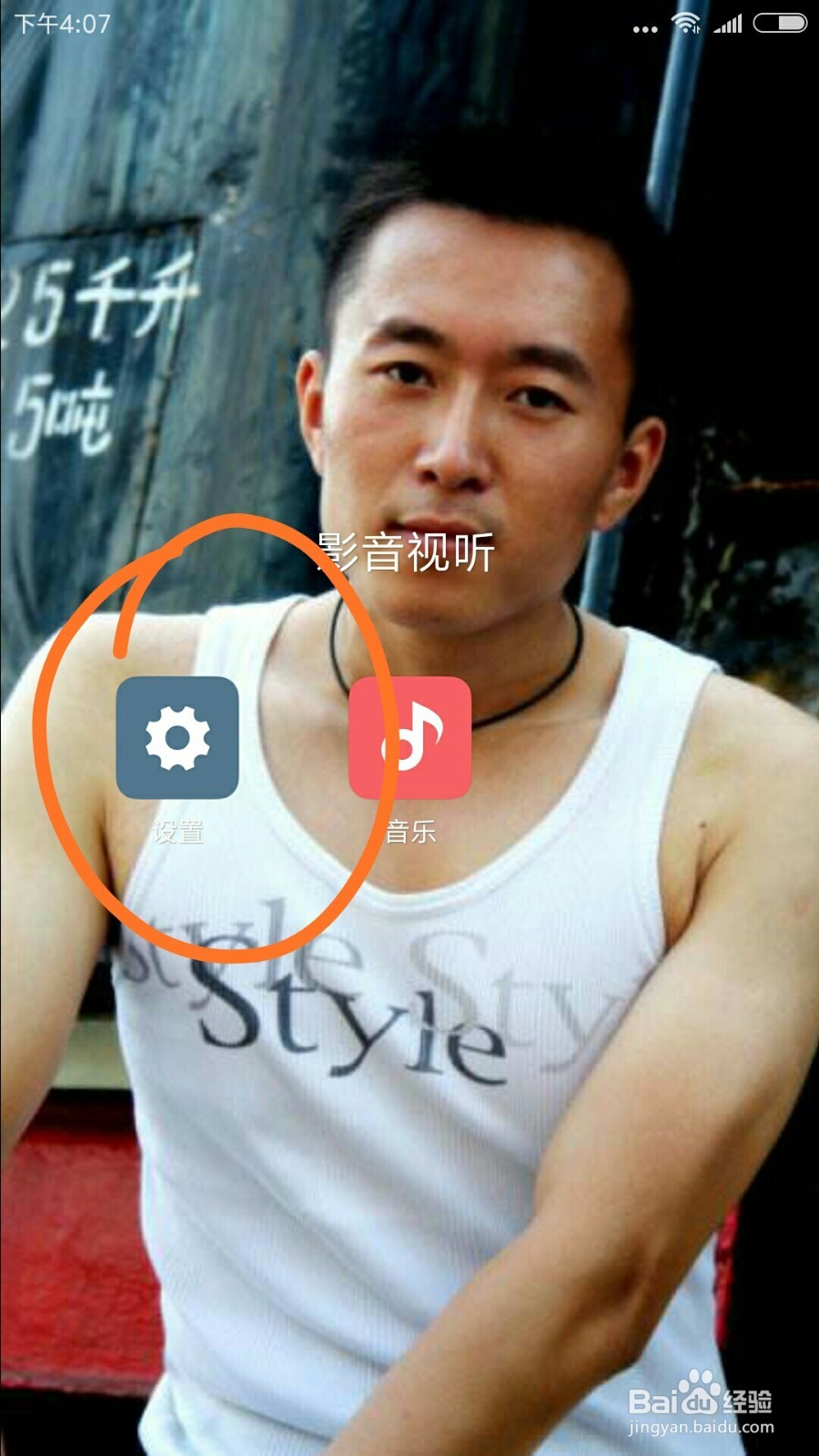 自己手机型号关于像素等等的信息在哪看