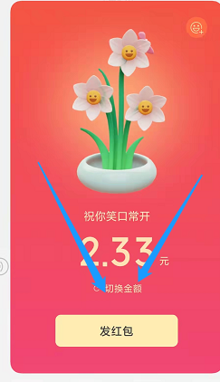 微信软件怎么发虎年拜年红包