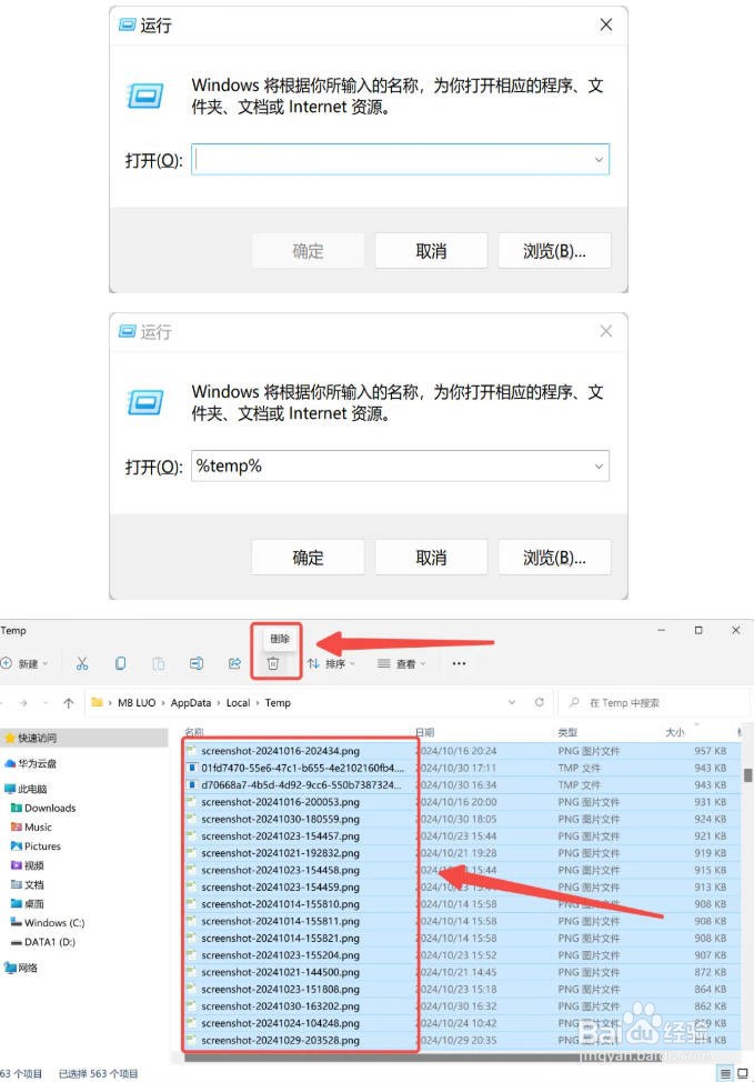如何免费清理C盘垃圾?【图文详解】临时文件?