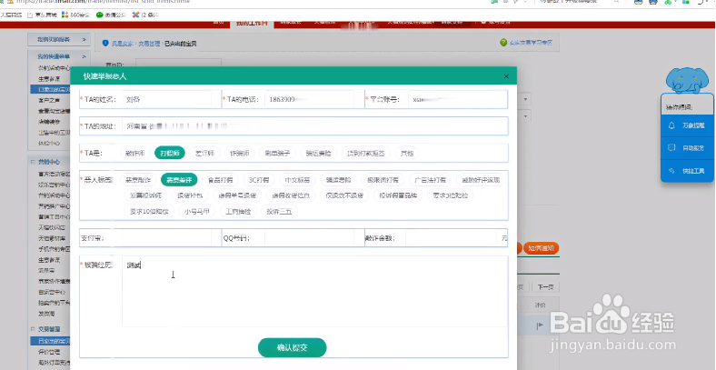 电商卖家如何避免店铺遭频繁投诉？
