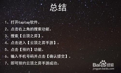 云顶之弈手游怎么预约、在那里预约-taptap渠道