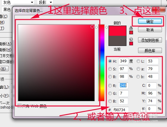 ps中怎么设置工作区的颜色