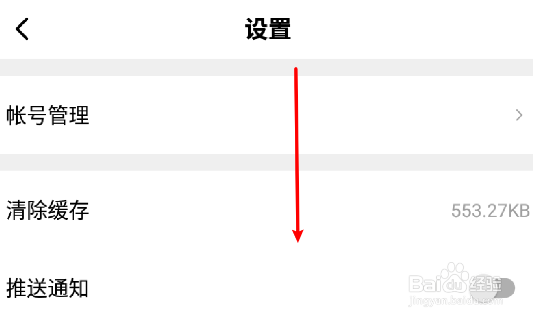 西瓜视频app怎么设置使用更好辨认的字体