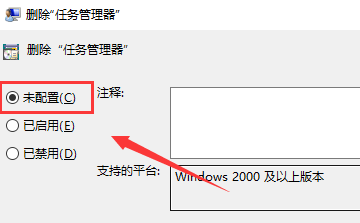 win10任务管理器无法使用怎么办