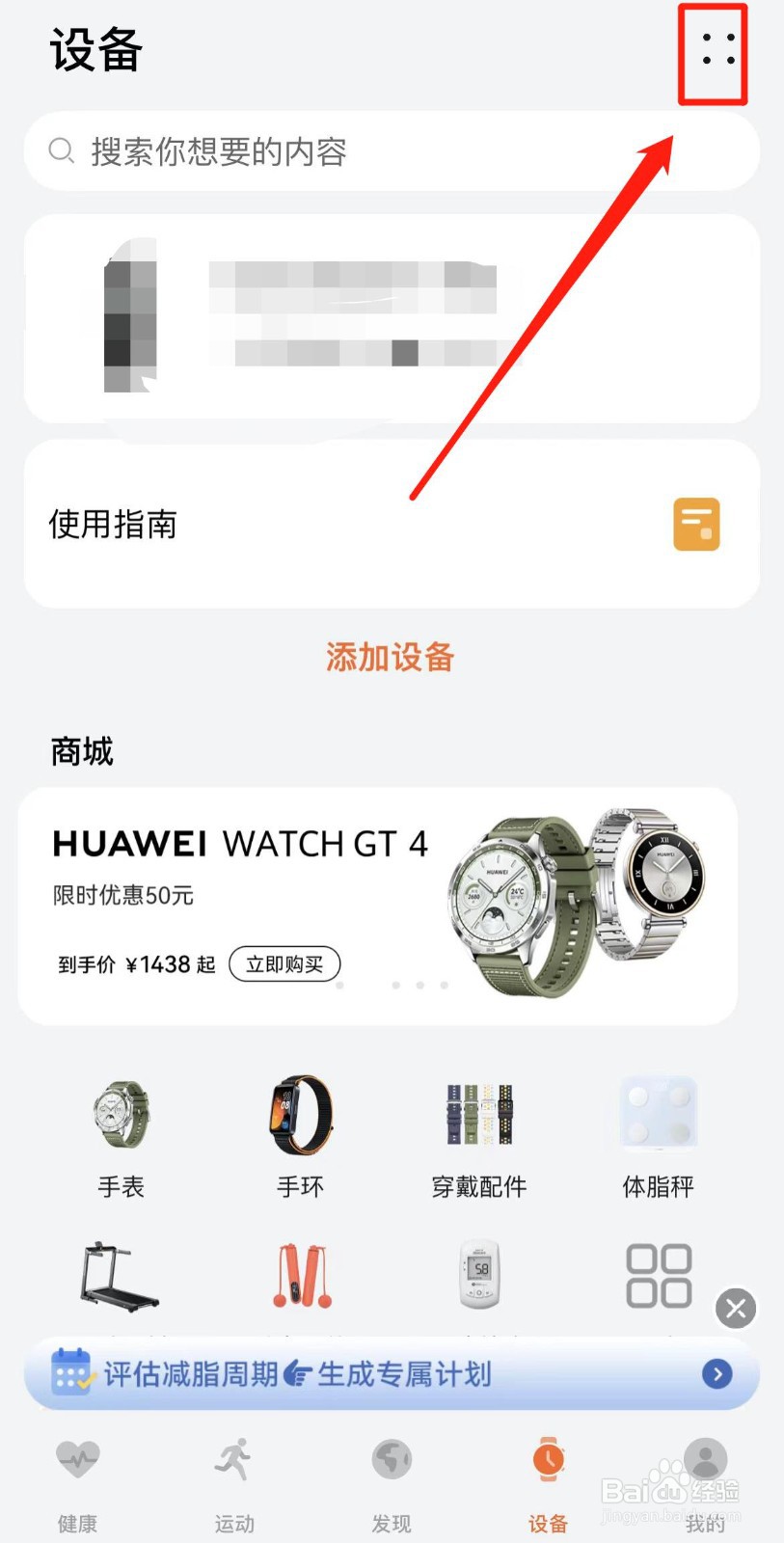 苹果手机怎么连接华为手表