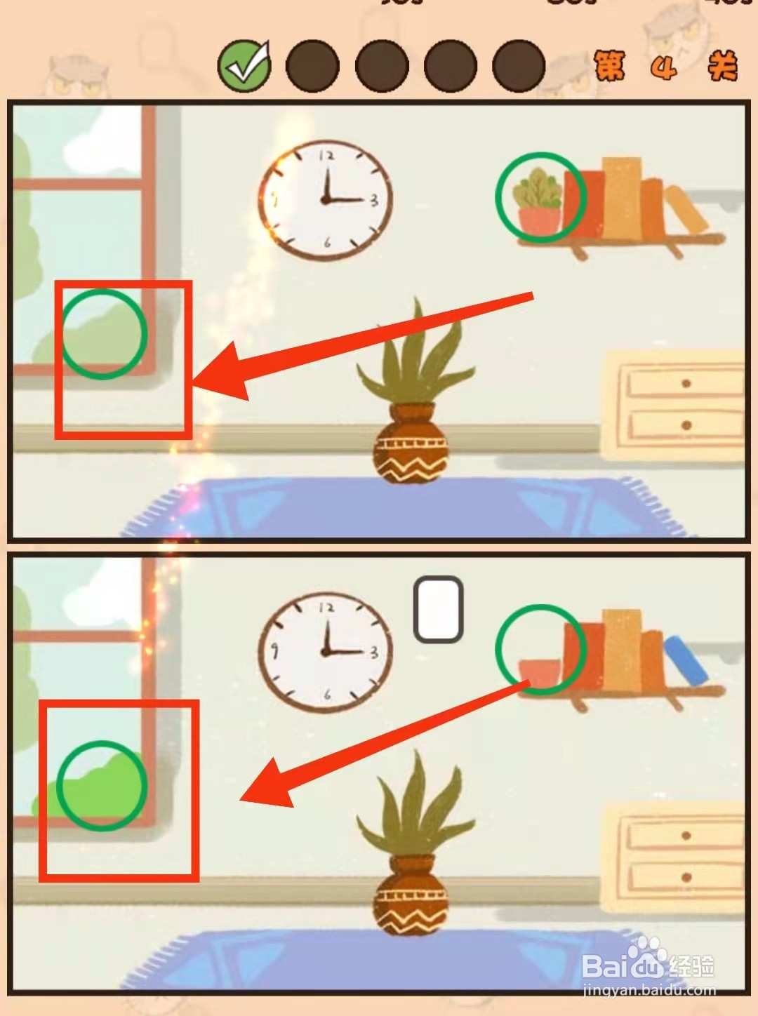 怎样查看猫咪找茬游戏的“第4关的不同”