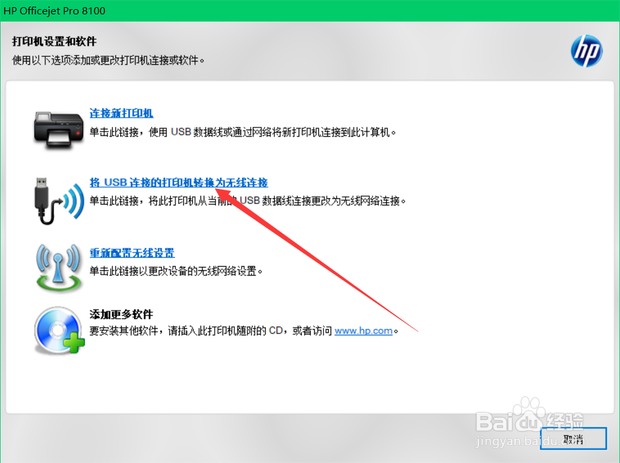 怎么添加网络打印机到电脑上