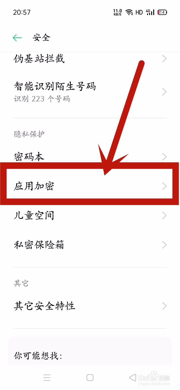 oppo k5怎么隐藏桌面软件