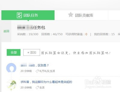 知道团队任务包完成方法