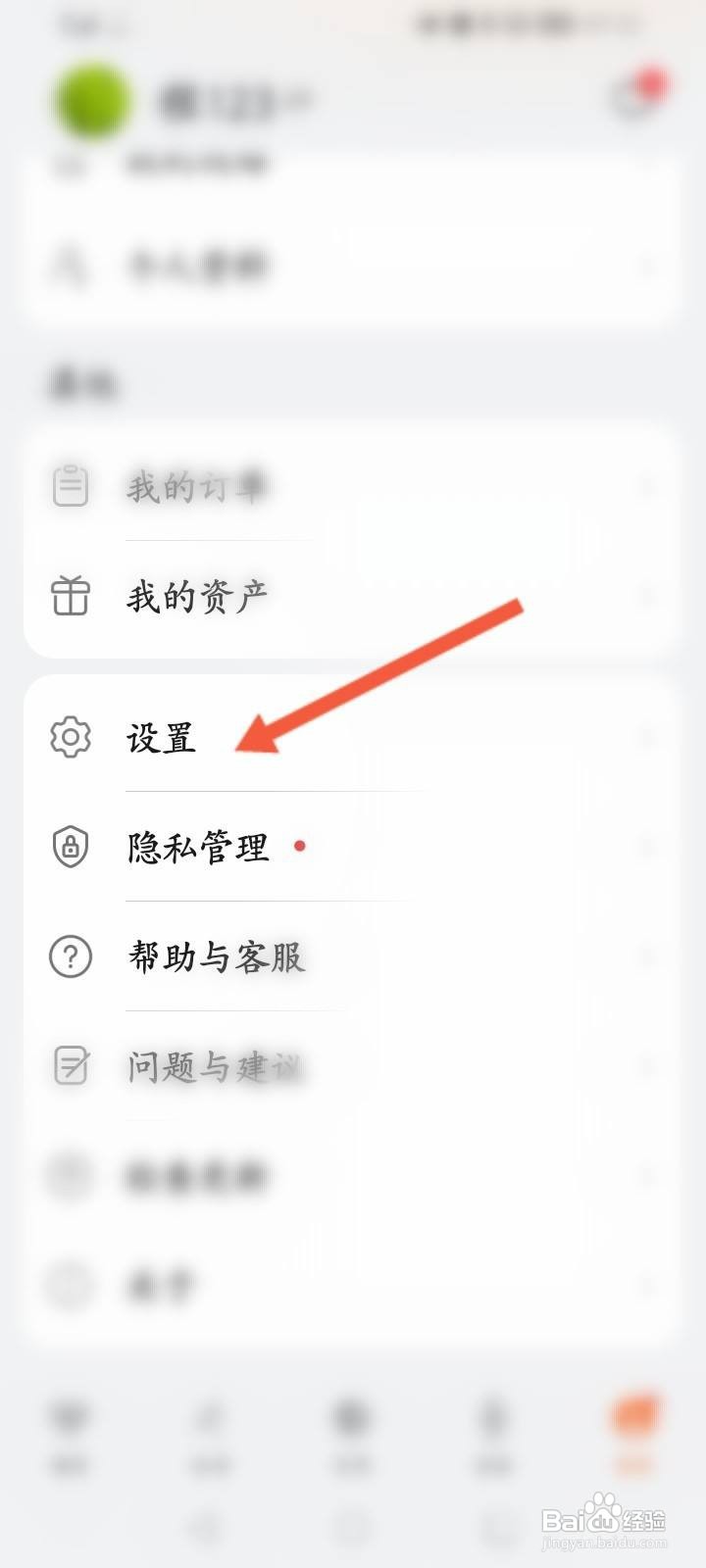 华为运动健康软件怎么开启步数目标完成提醒功能