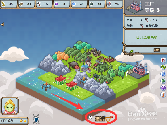 建造小小世界中的庙宇怎么拆除