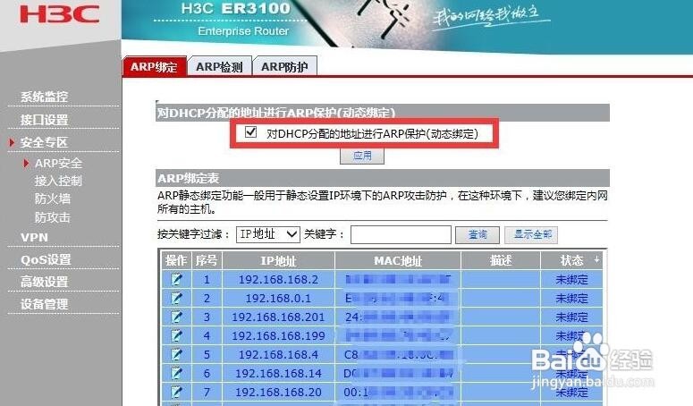 公司局域网接入设备管理方法 企业网络接入管理