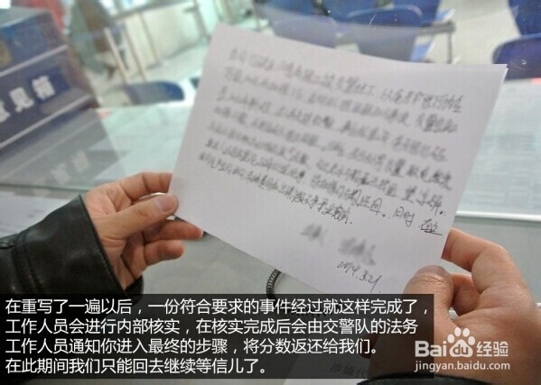别再忍气吞声 如何找回被交警误罚的分数
