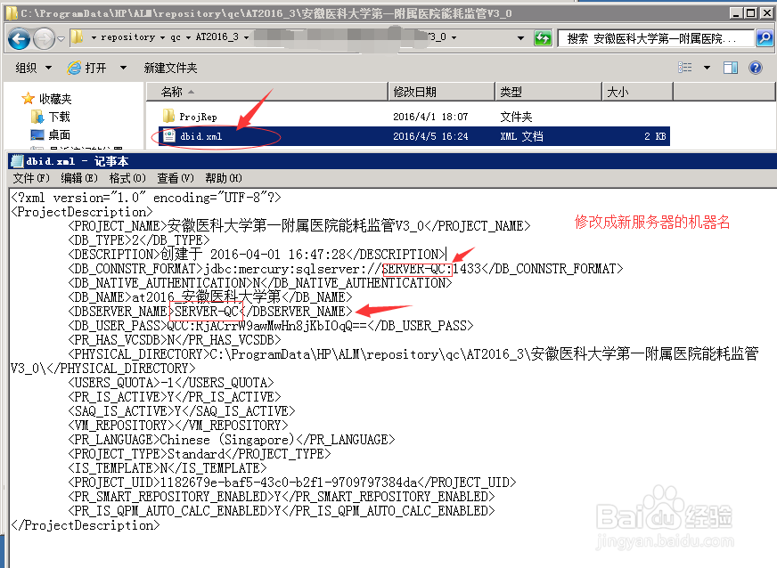 图解QC ALM 11跨服务器迁移过程