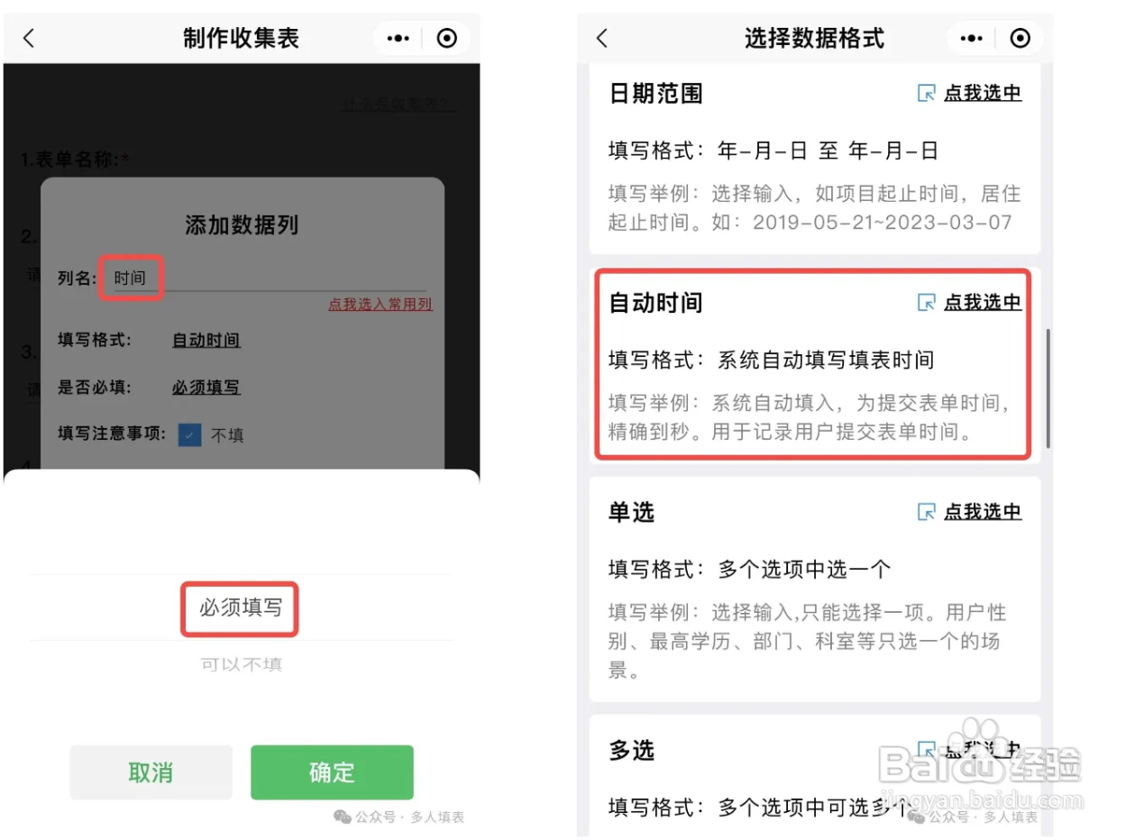 怎么在手机上进行出差人员的考勤工作？