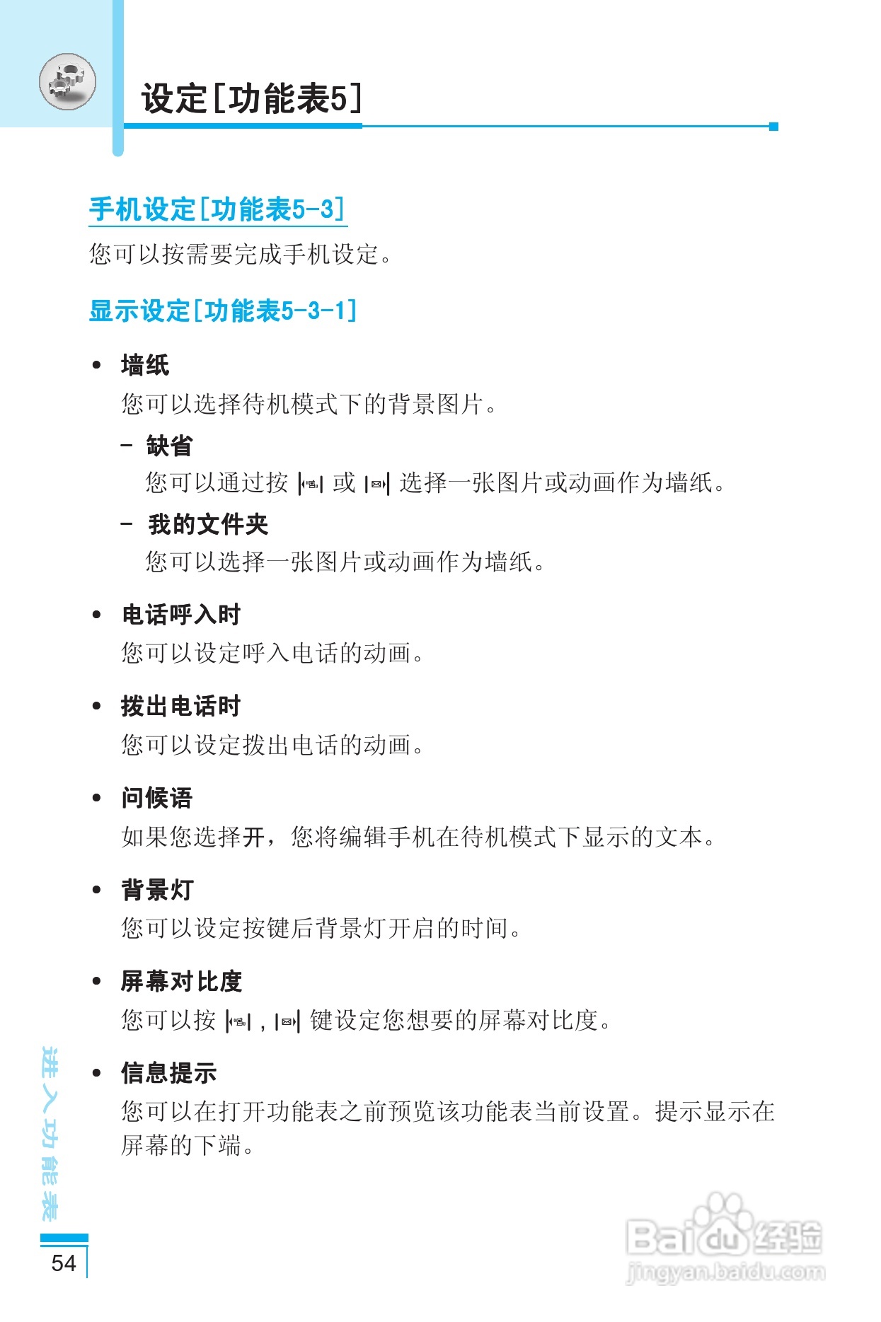 LG G810手机使用说明书:[6]