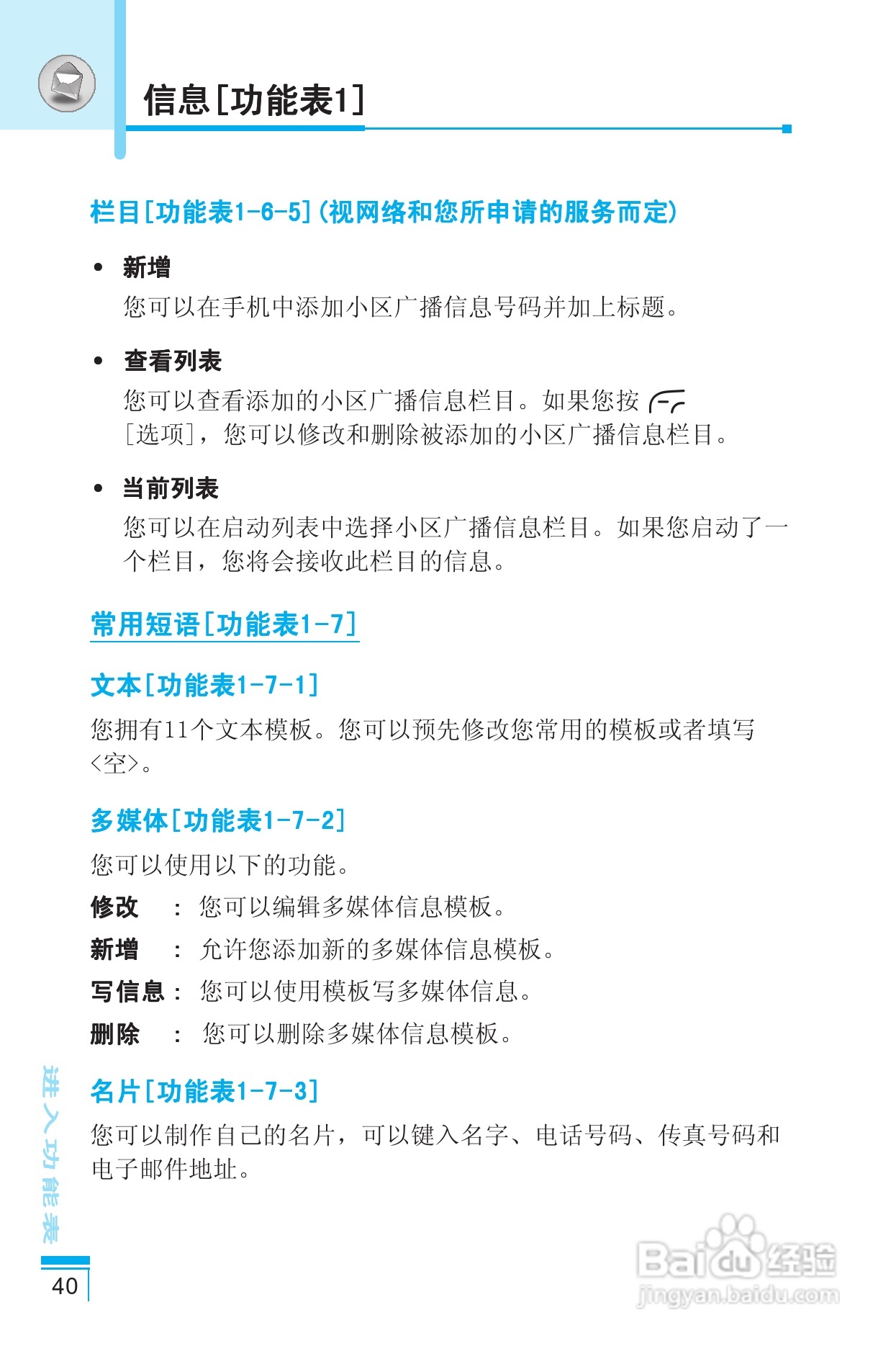 LG G810手机使用说明书:[5]