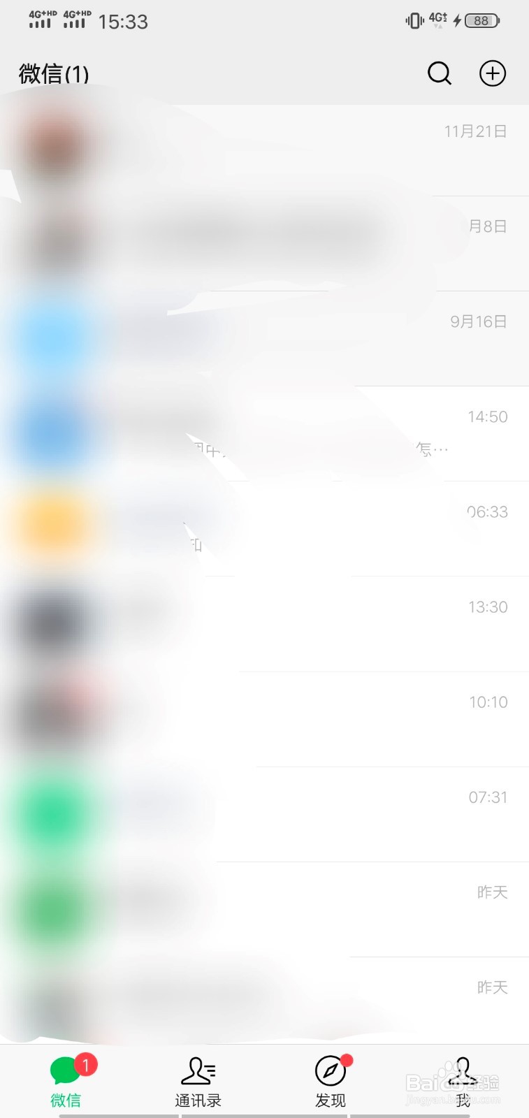 微信聊天背景如何从相册中选择