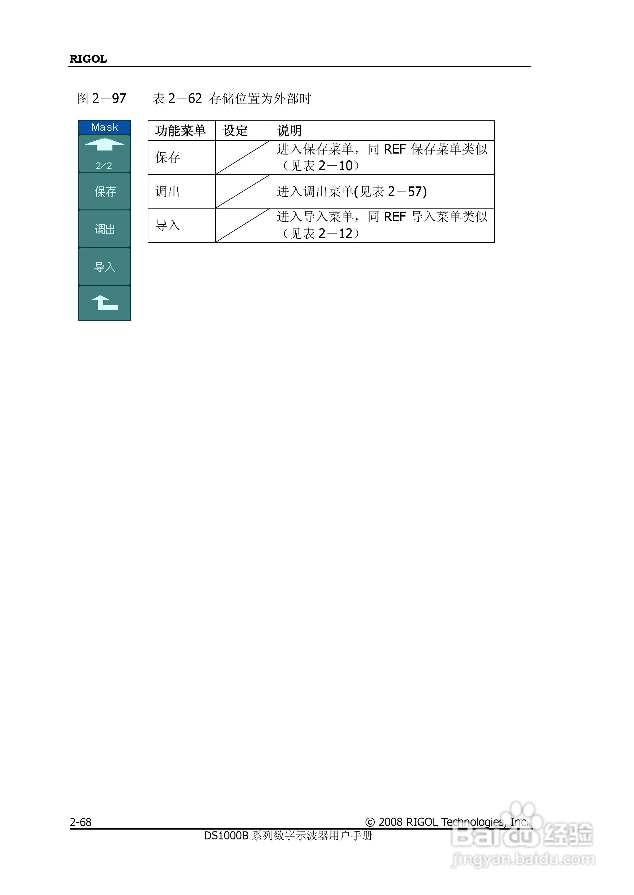 普源DS1000B系列数字示波器说明书:[10]