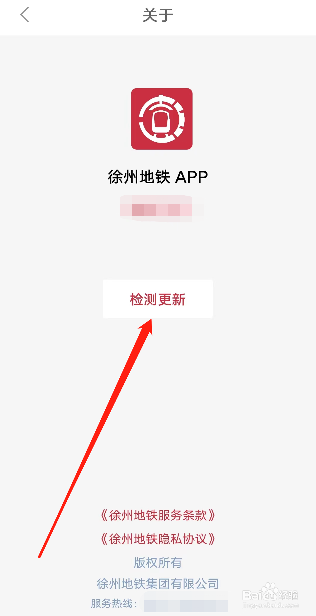 徐州地铁怎样进行检测更新