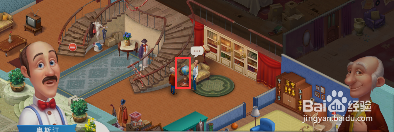 梦幻家园中怎么买地球仪