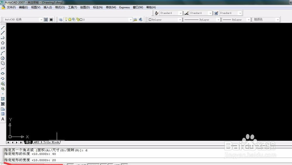 CAD制作精确尺寸的矩形