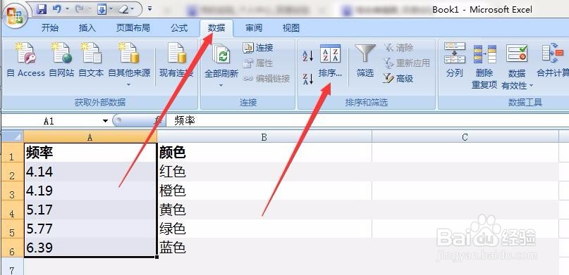 Excel中lookup函数怎么使用
