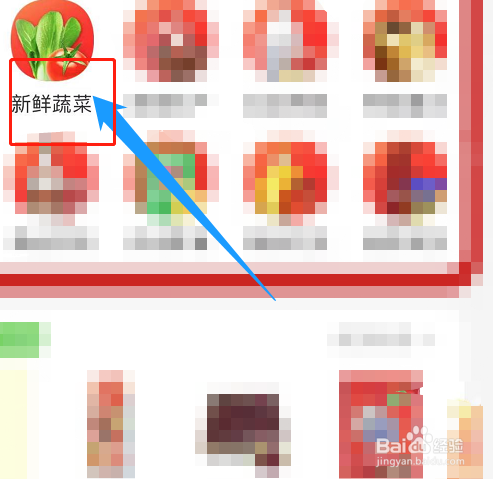 居家隔离怎么买菜