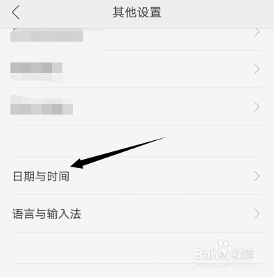 怎么设置手机的日期与时间,设置手机的时间
