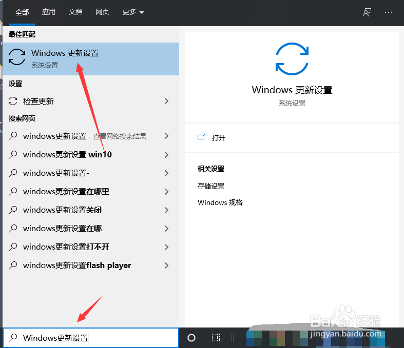 windows10怎么关闭自动更新
